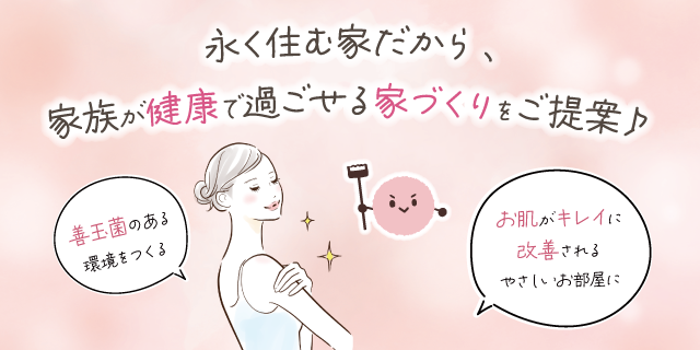 FFC免疫住宅