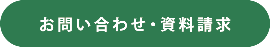 トーヤハウスメール問い合わせ