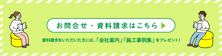 資料請求していただいた方にカタログプレゼント