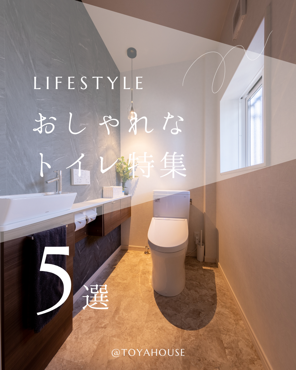 トーヤハウスの公式 Instagram