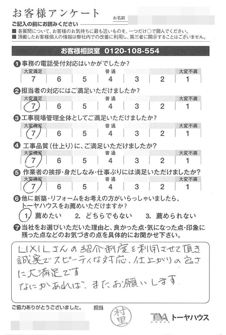 お褒めの言葉