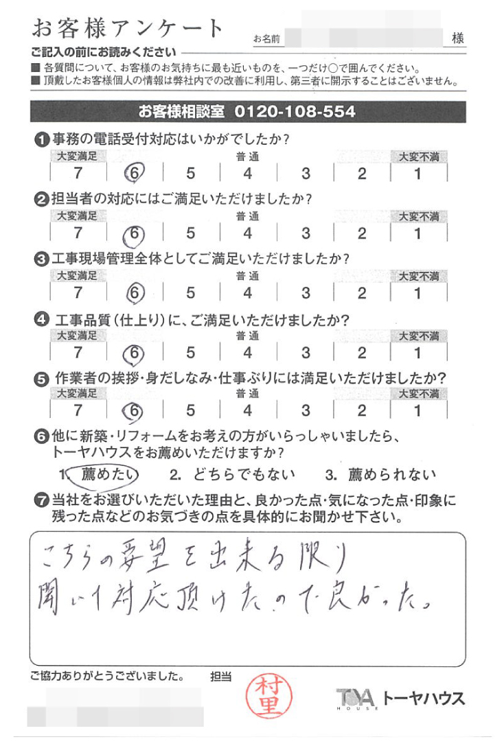 お褒めの言葉