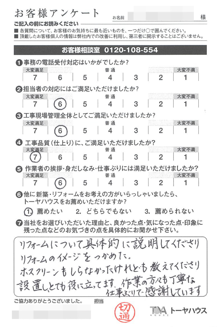 お褒めの言葉