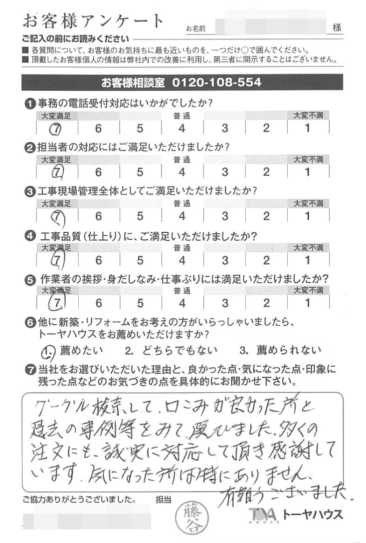 お褒めの言葉