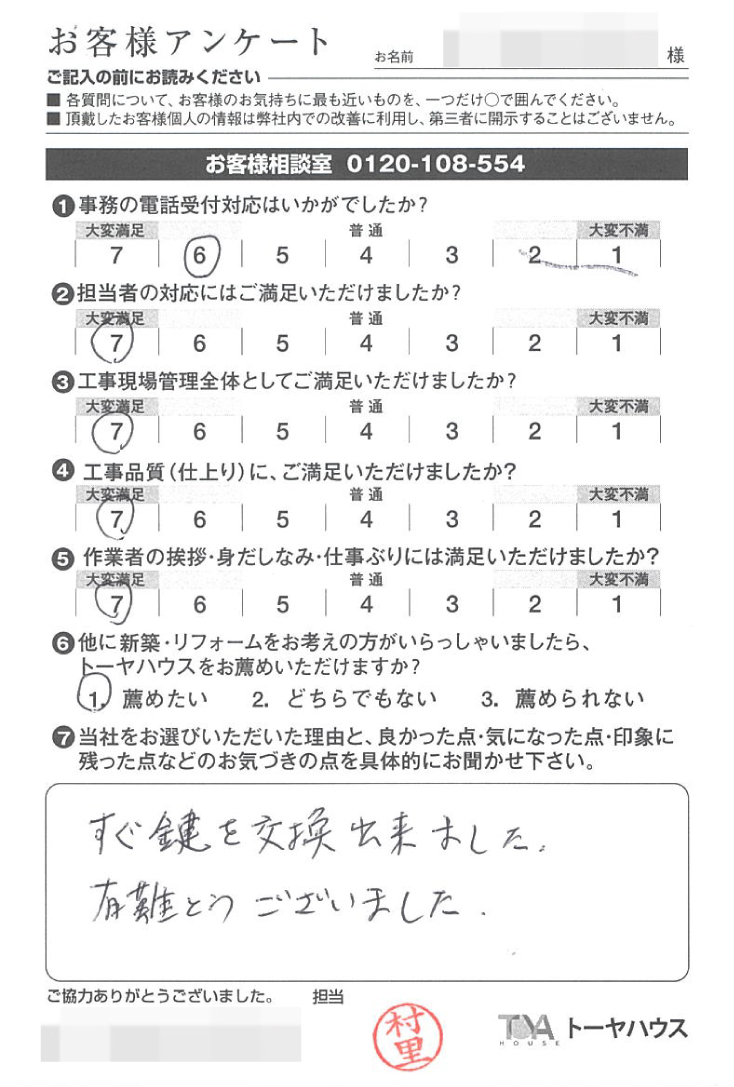 お褒めの言葉