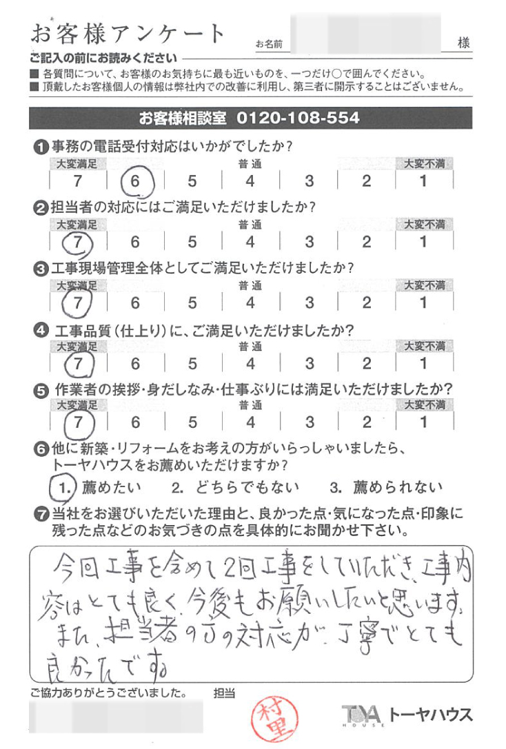 お褒めの言葉