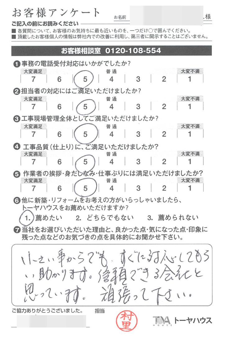 お褒めの言葉